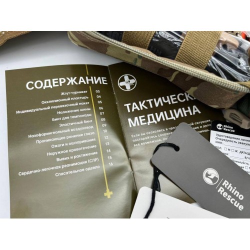Военная тактическая аптечка RHINO RESCUE 25в1 в Туле