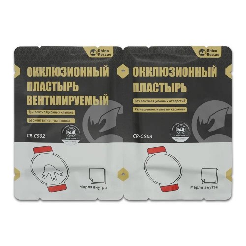 Комплект окклюзионных пластырей Rhino Rescue Chest Seal Twin Pack в Туле