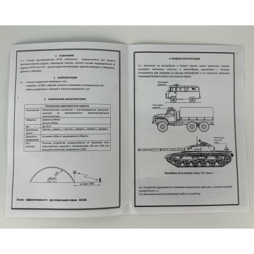 Станция РЭБ «Капюшон» К-8 в Туле купольный подавитель БПЛА