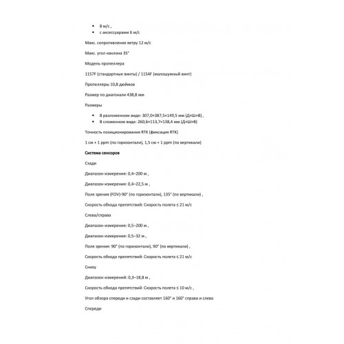 Квадрокоптер DJI Matrice 4T Thermal в Туле