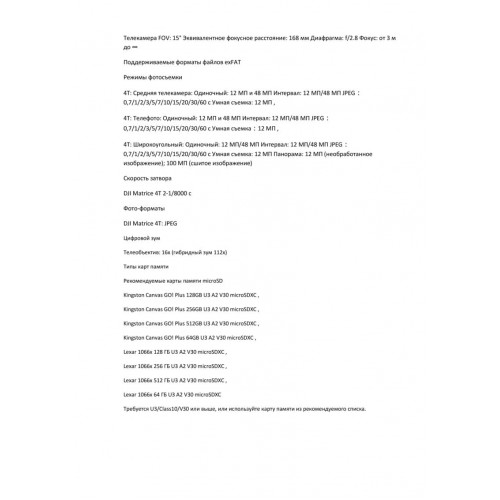 Квадрокоптер DJI Matrice 4T Thermal в Туле